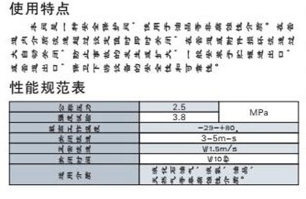 YG02型燃气限流阀